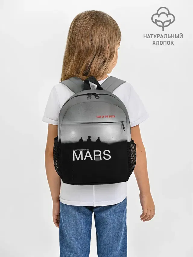 Рюкзак детский с принтом «30 Seconds to Mars — Thirty Seconds to Mars - Edge of the Earth»