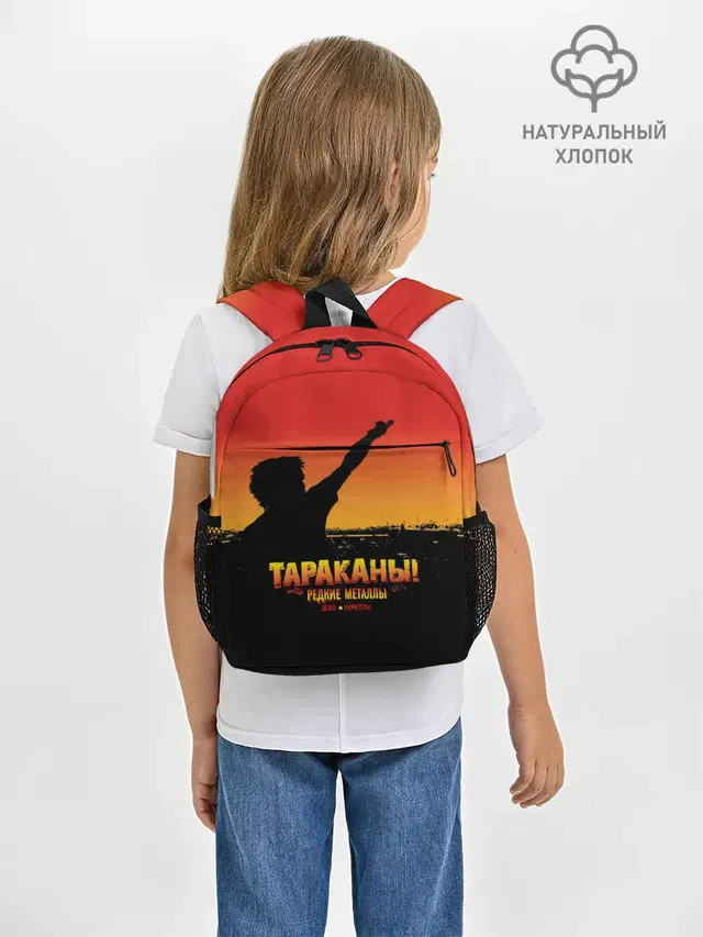 Тараканы! РЕДКИЕ МЕТАЛЛЫ