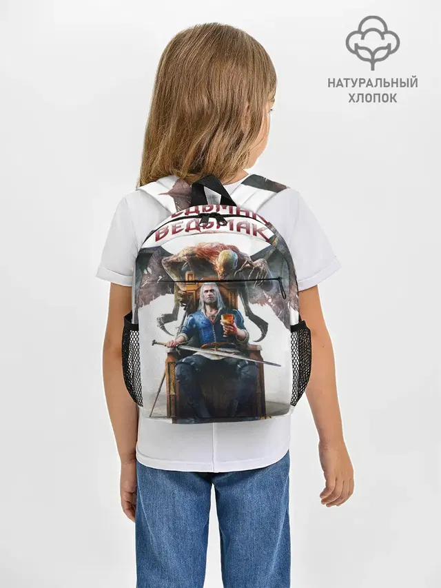 Рюкзак детский с принтом «Geralt»