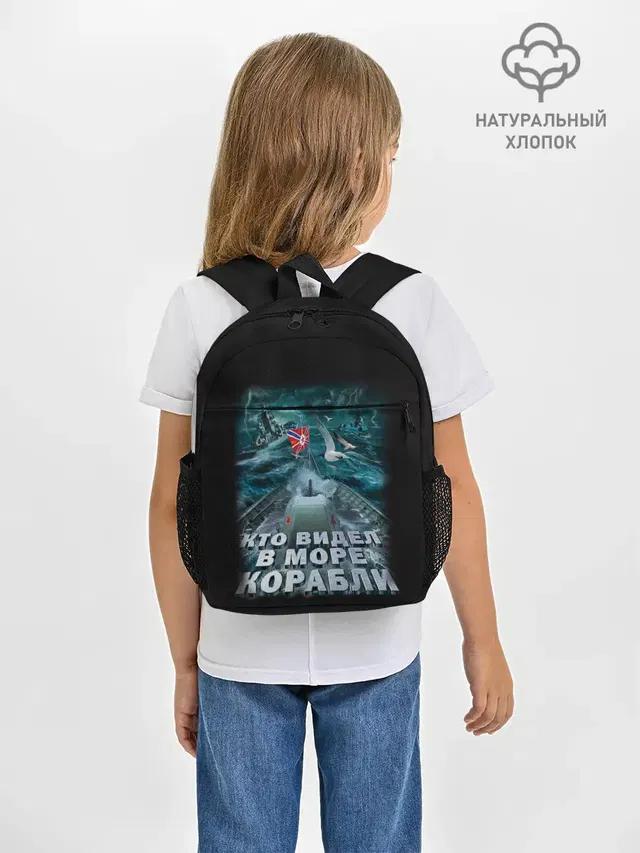 ВОЕННО МОРСКОЙ ФЛОТ