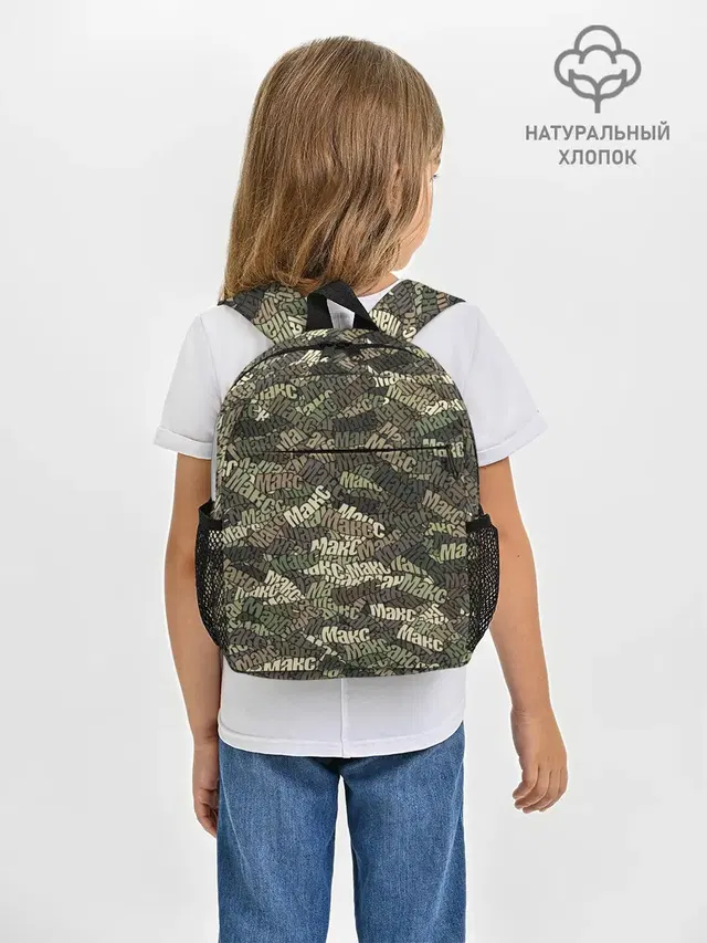 Именной камуфляж Макс