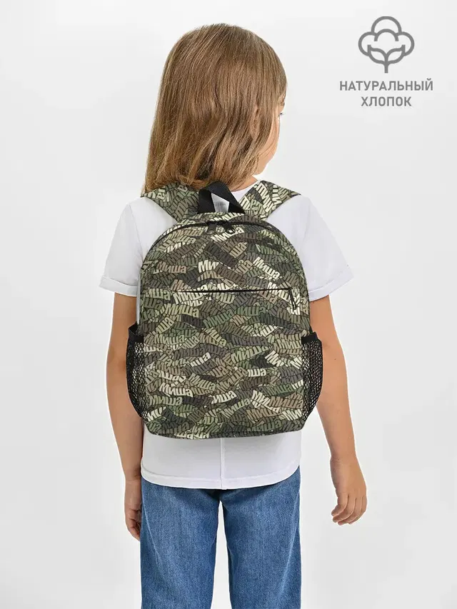 Именной камуфляж Миша