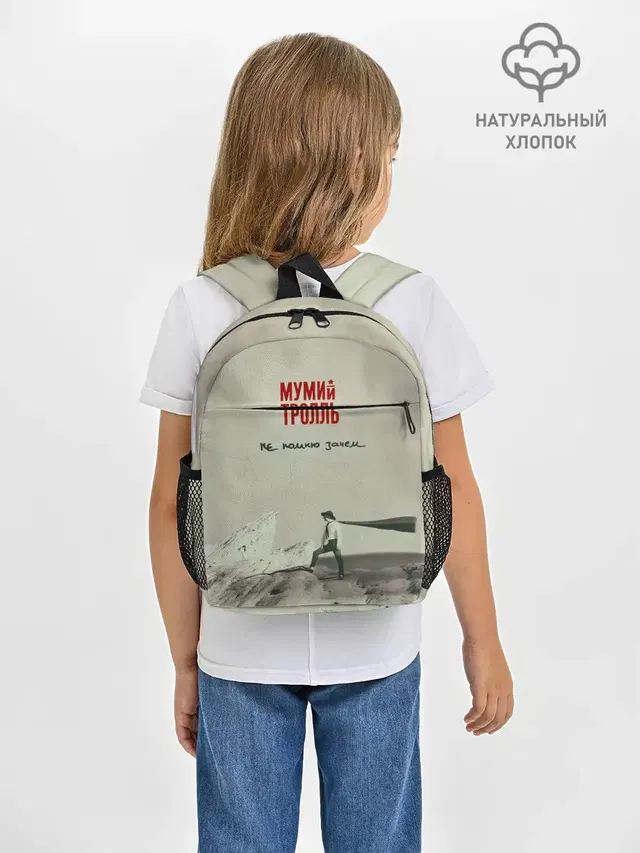 Мумий Тролль Не помню зачем...