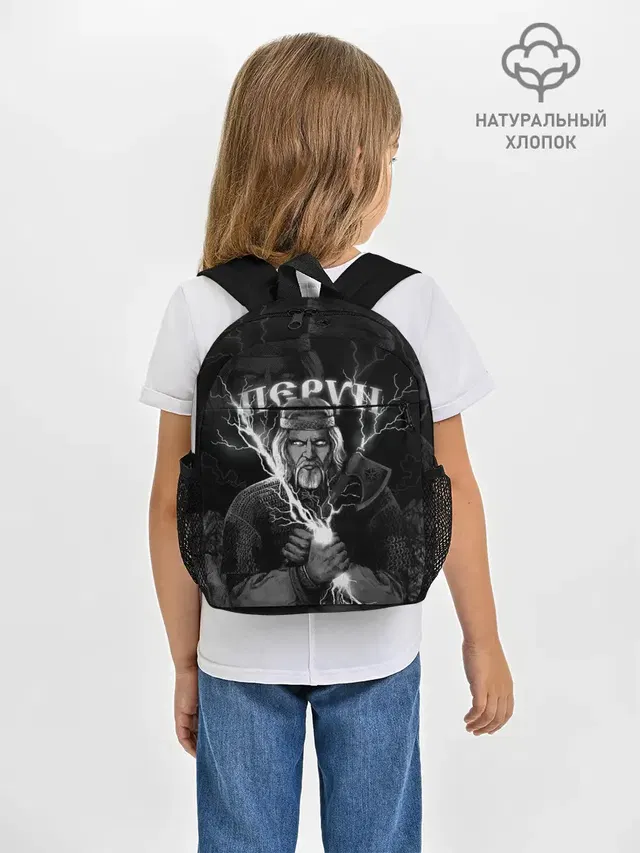 Перун. Славянский бог