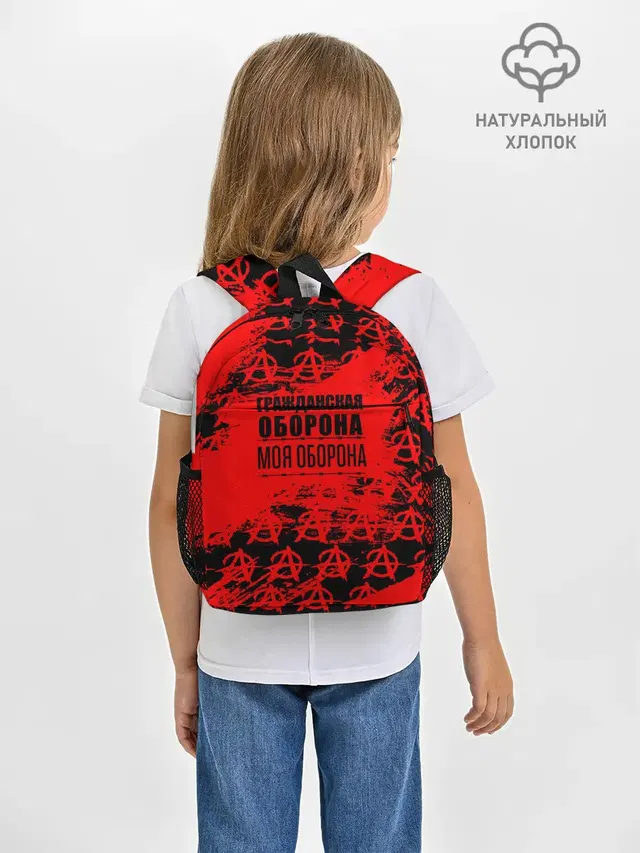Гражданская оборона: Моя оборона.
