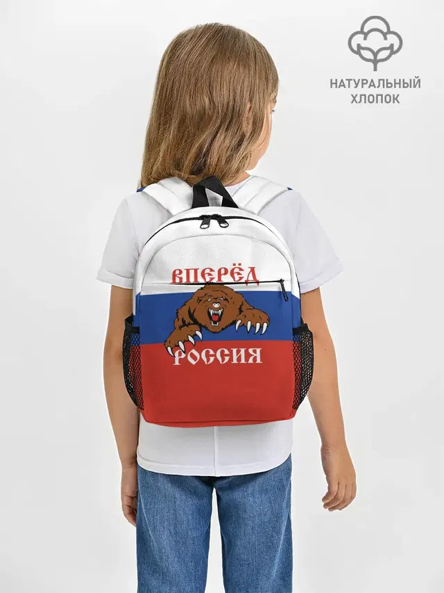 Вперёд Россия!