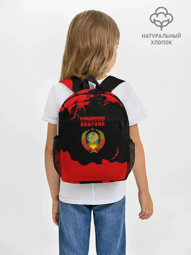 Гражданская оборона: СССР.