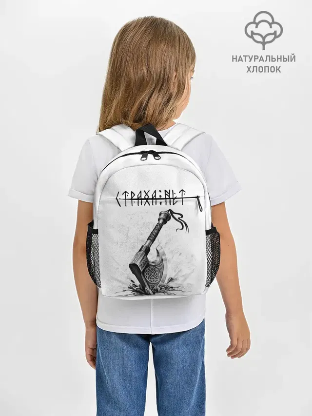 Страха нет, топор