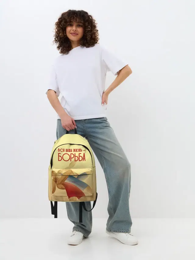 Вся наша жизнь - борьба