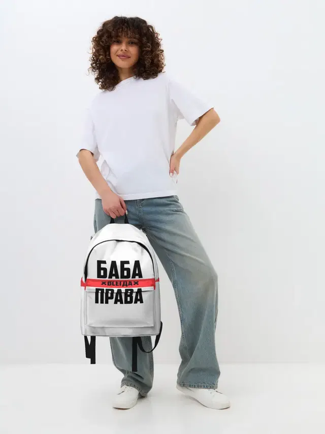 Баба всегда права