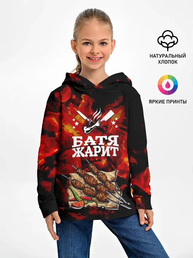Шашлык