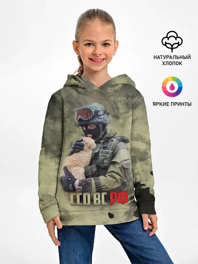 ССО ВС РФ