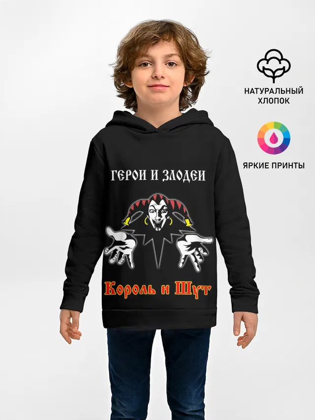 Герои и Злодеи