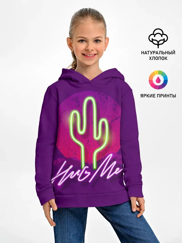 Hug Me