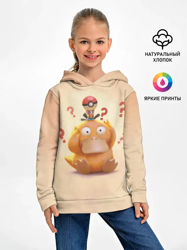 Псайдак