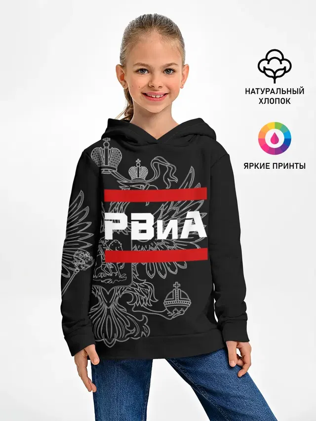 РВиА, белый герб РФ