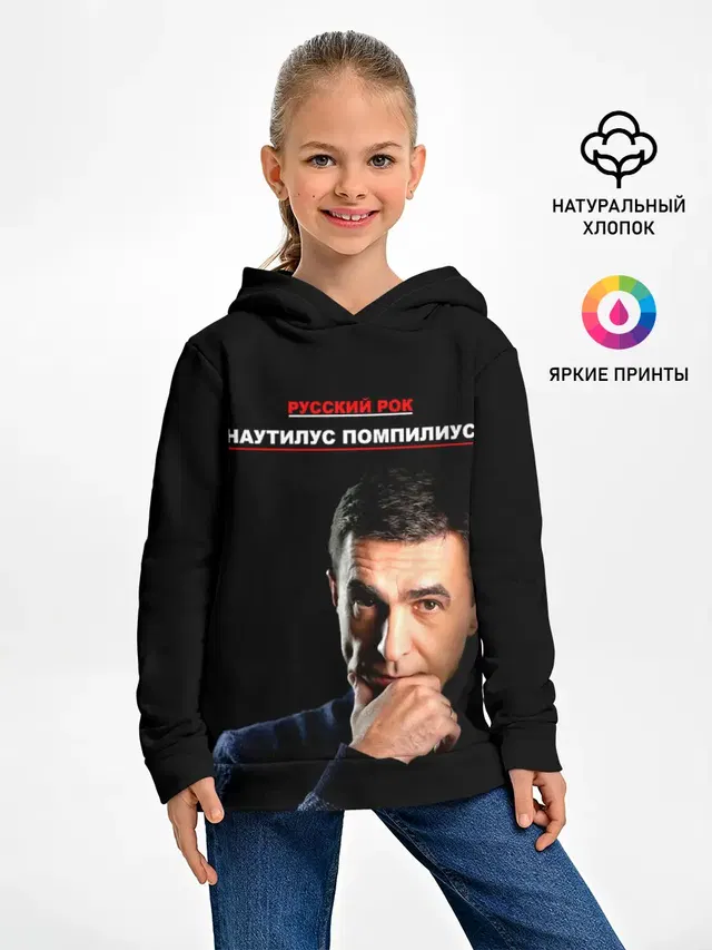 РУССКИЙ РОК Nautilus Pompilius