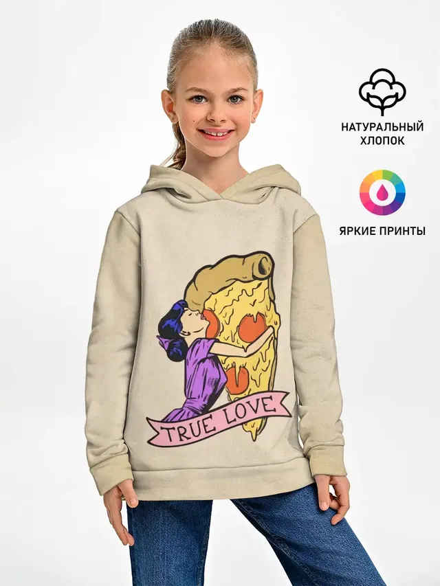 Настоящая любовь