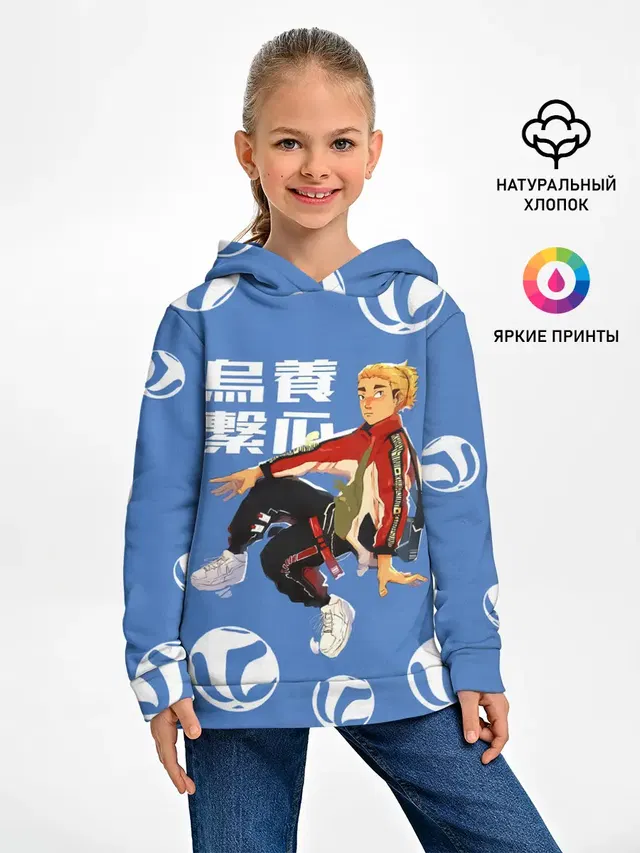 Шоё Хината на стиле Haikyuu!!