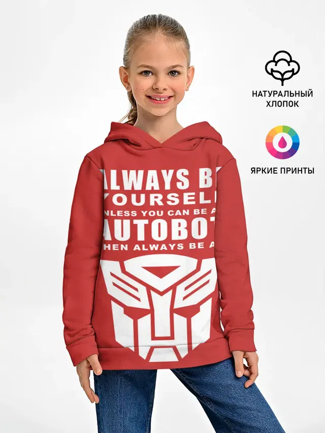 Трансформеры Avtobot