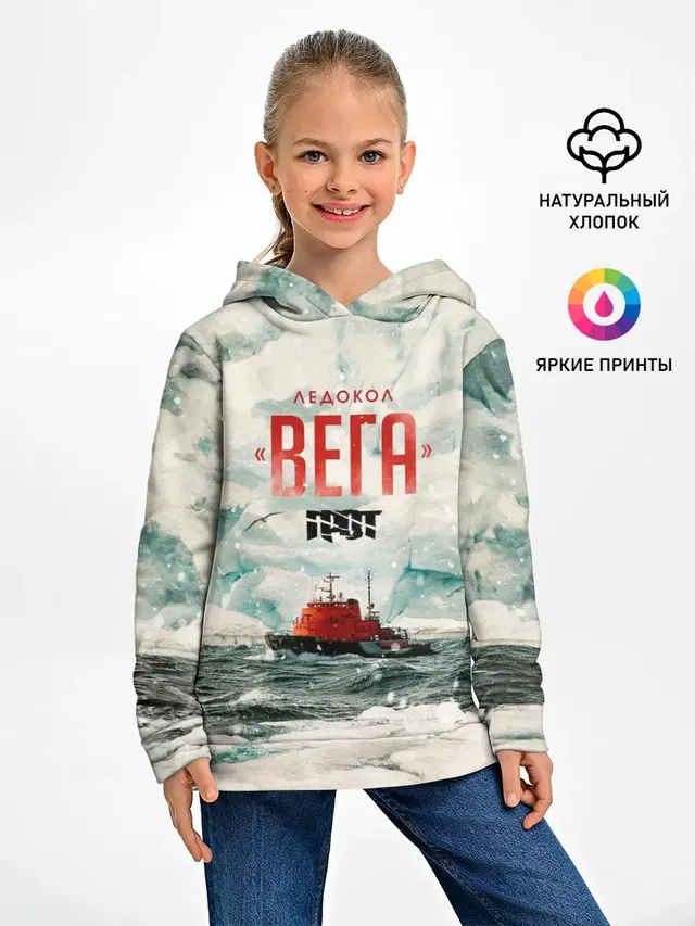 Ледокол Вега