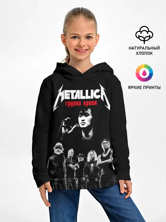 Metallica Группа крови