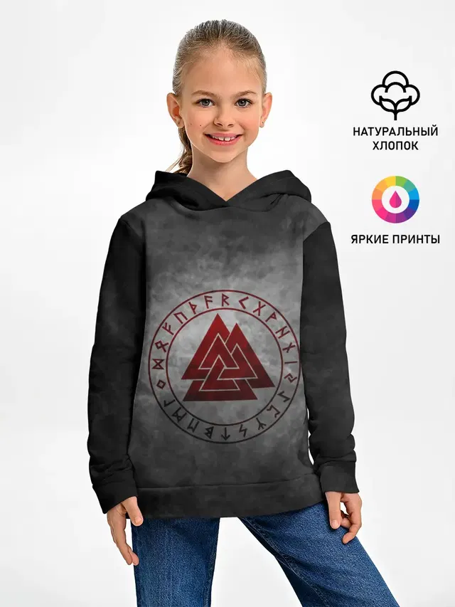 руны