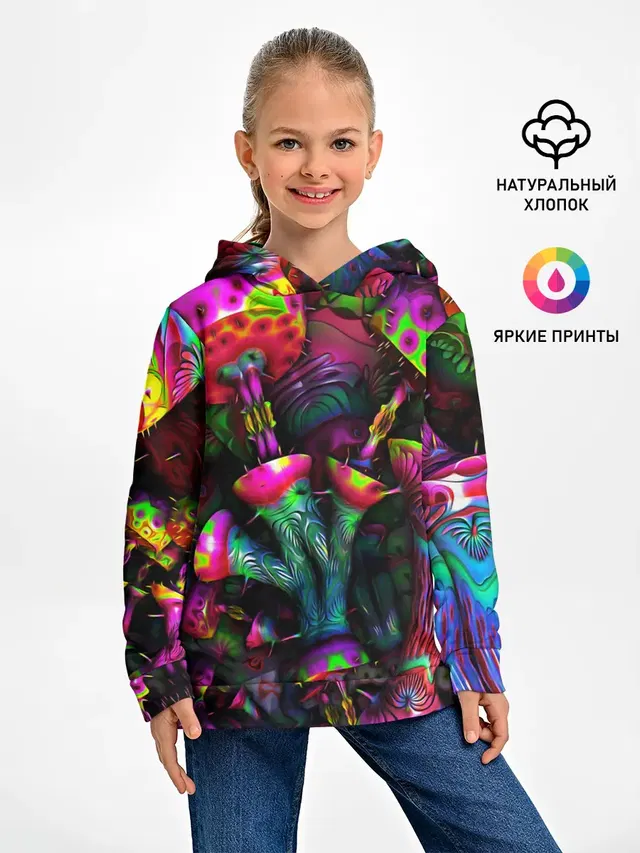 ПСИХОДЕЛИКА