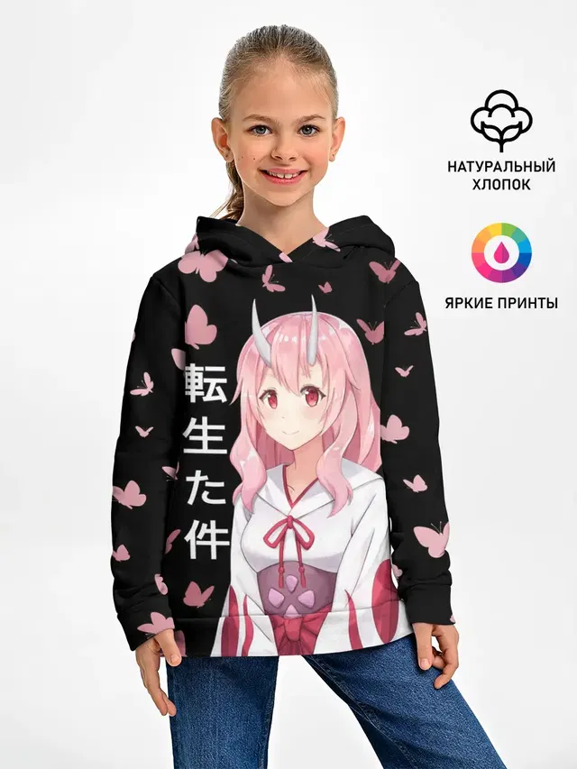 Принцесса Сюна