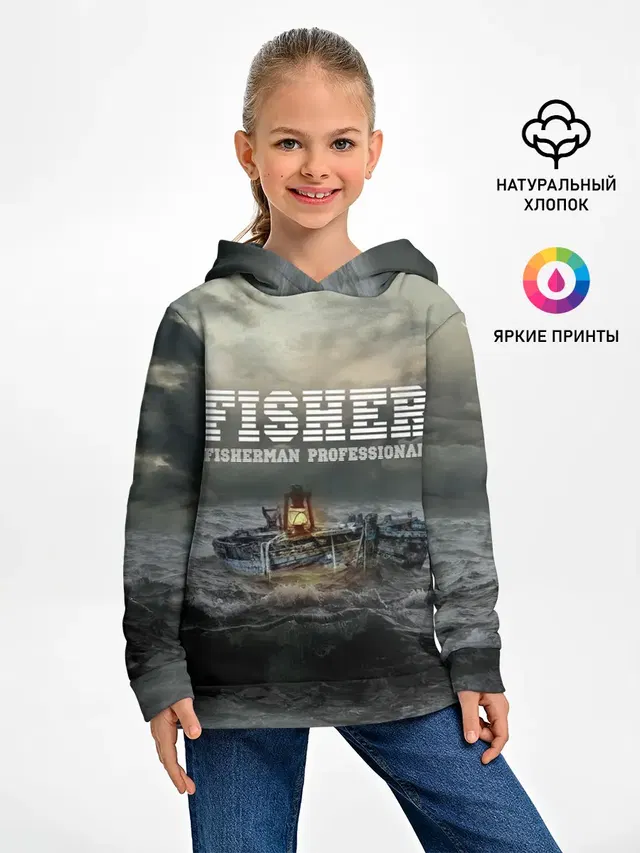 Профессиональный рыбак