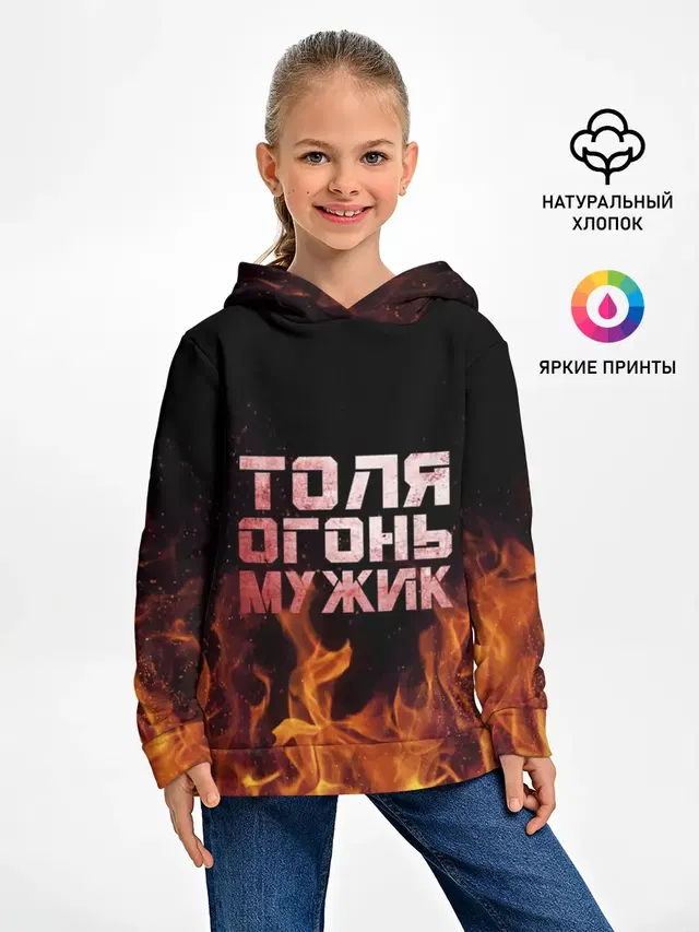 Толя огонь мужик