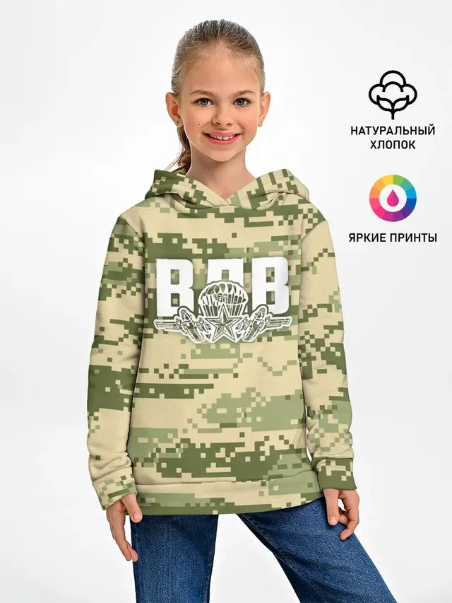 ВДВ