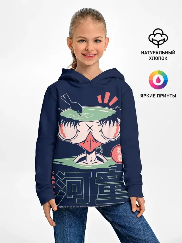 Anime Kappa Demon Yokai