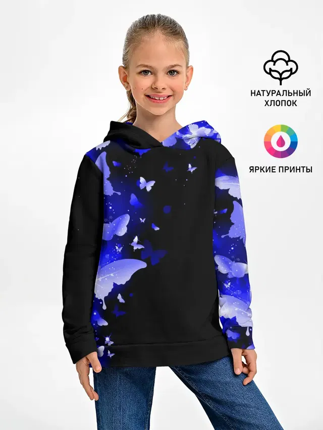 СИНИЕ БАБОЧКИ