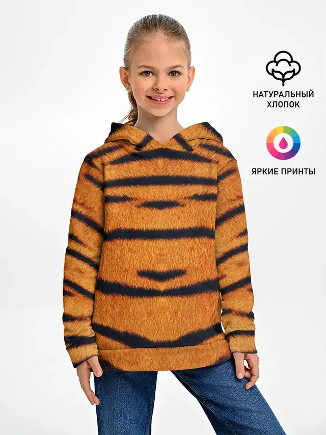 Тигровый Раскрас