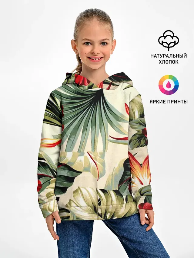 ТРОПИКИ