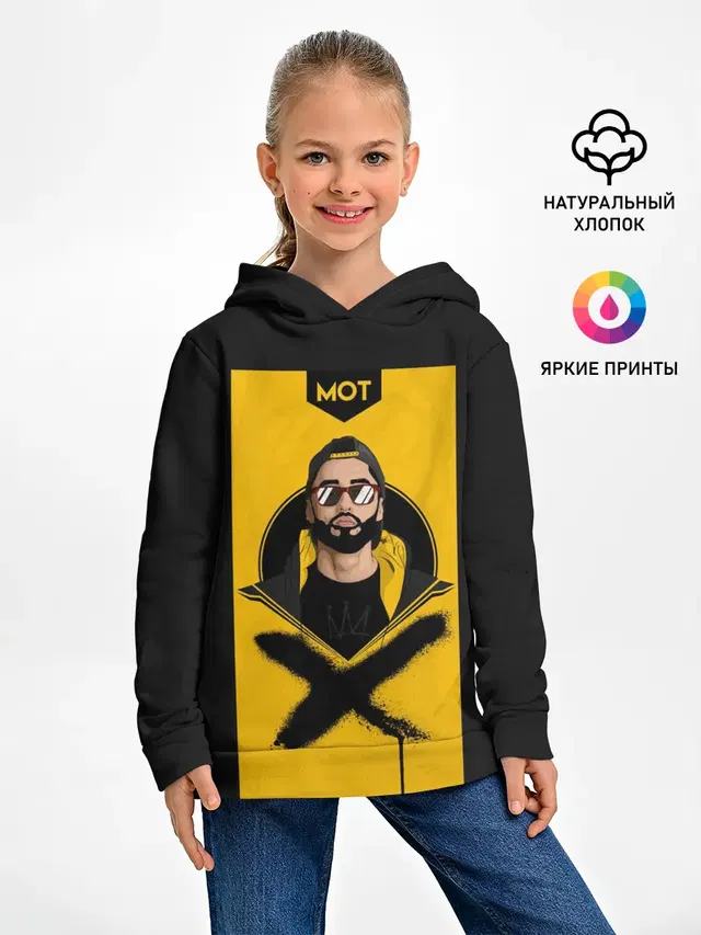 мот