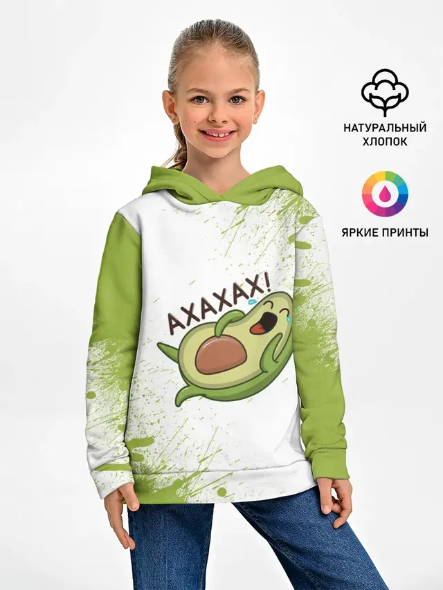 Авокадо