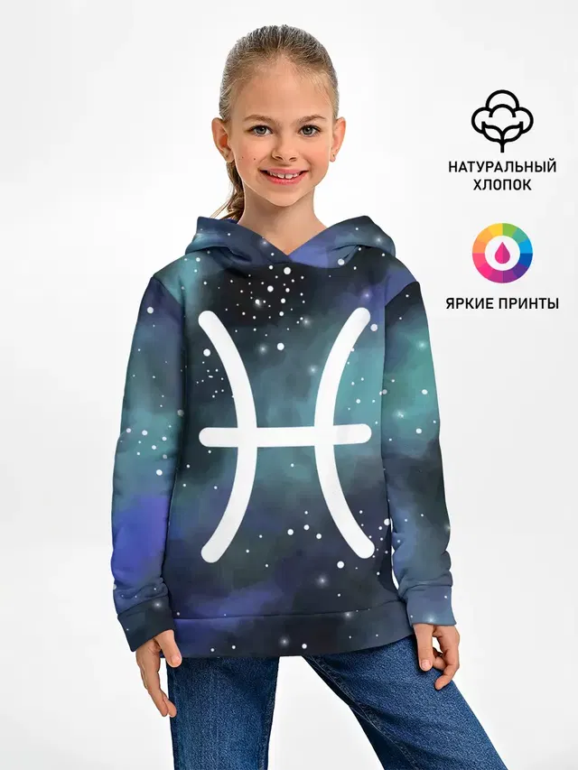 Рыбы / Pisces, Знак зодиака