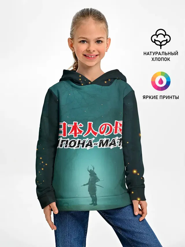 Япона-мать Самурай