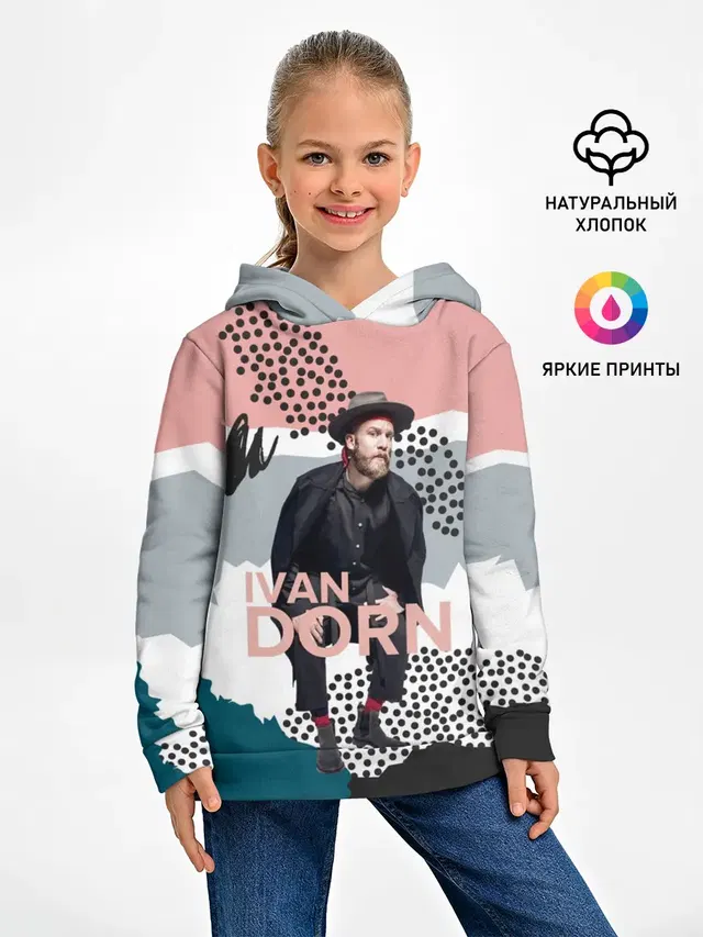 Ivan Dorn