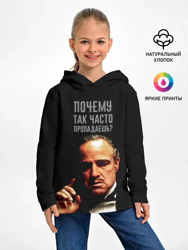 Почему так часто пропадаешь ?