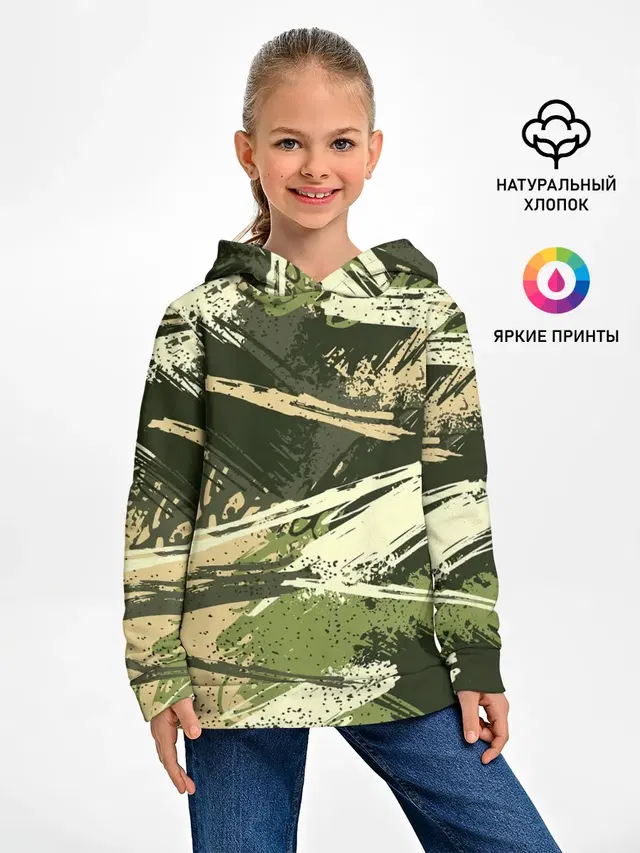 КАМУФЛЯЖ
