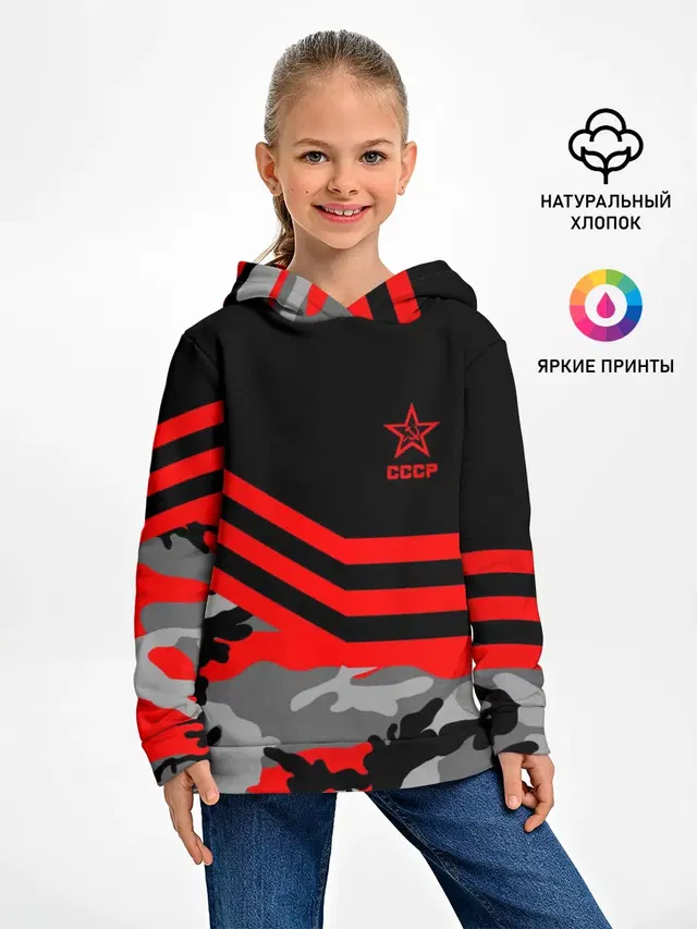 Камуфляж СССР