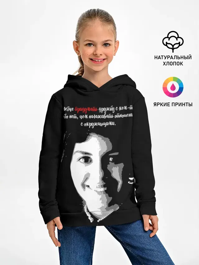 Легче придумать дружбу …