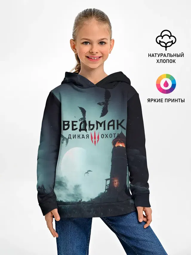 ВЕДЬМАК