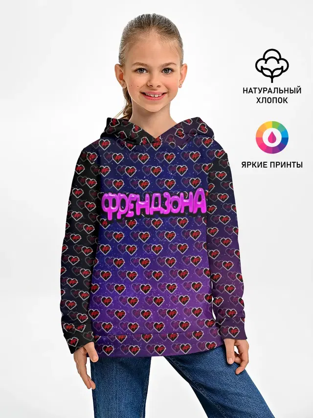 Детское худи с принтом «Френдзона»