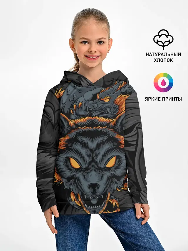 Волк и дракон
