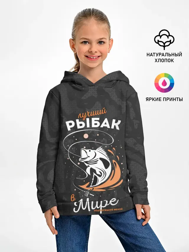 Камуфляж для рыбака