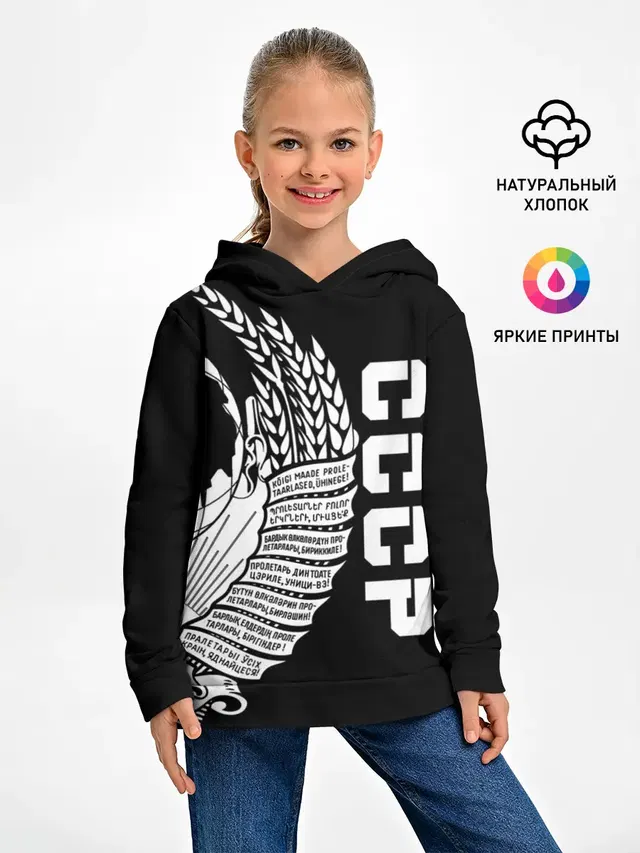 СССР